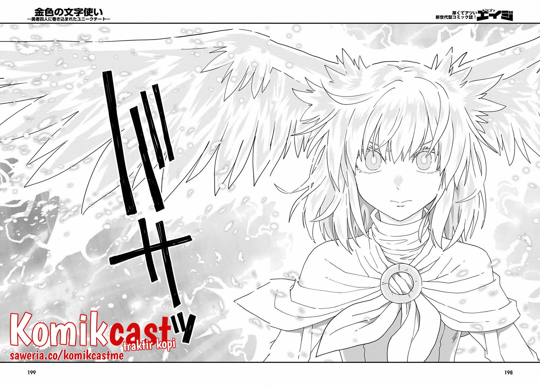 Konjiki no Moji Tsukai Chapter 82.2 Gambar 7