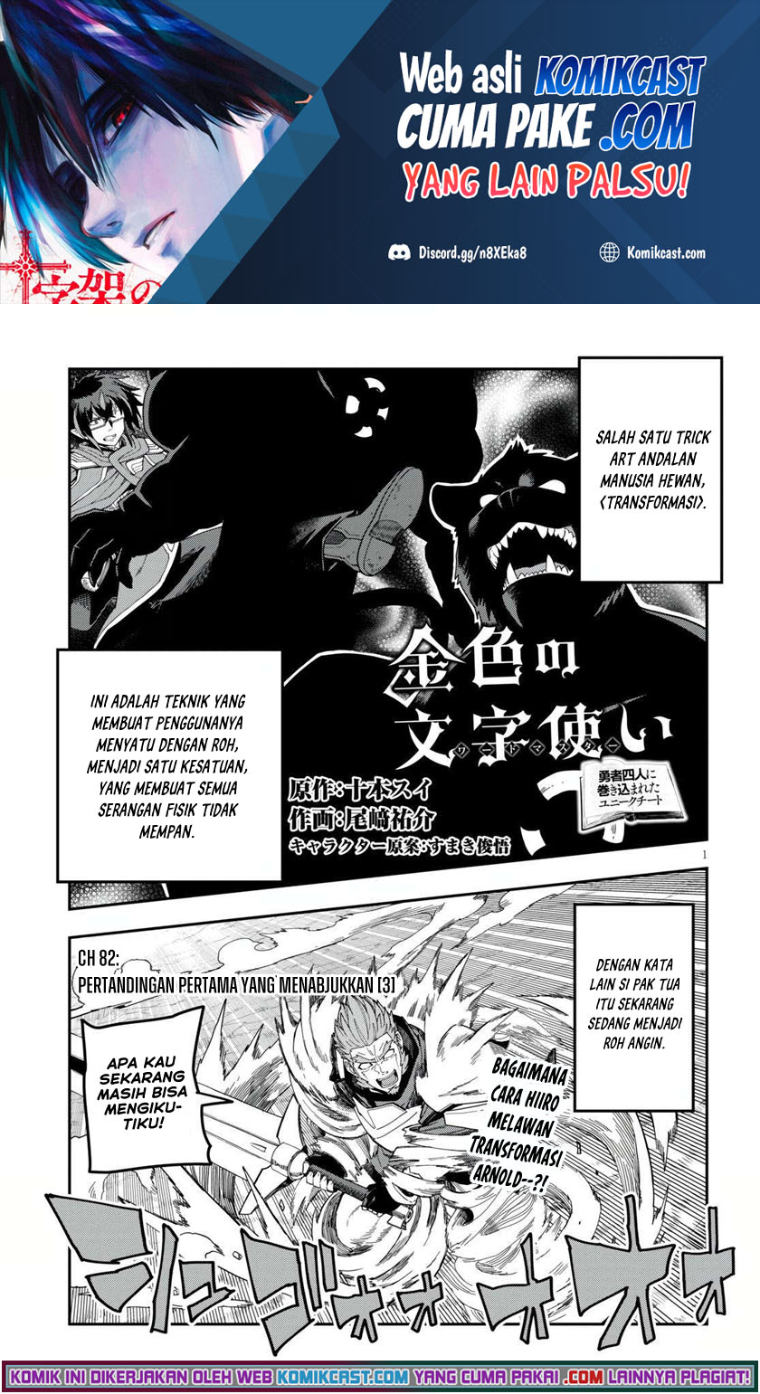 Konjiki no Moji Tsukai Chapter 82 Gambar 2