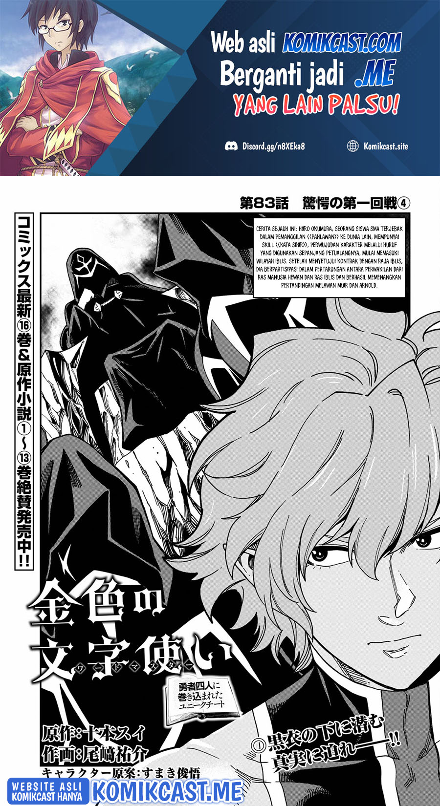 Konjiki no Moji Tsukai Chapter 83 Gambar 2