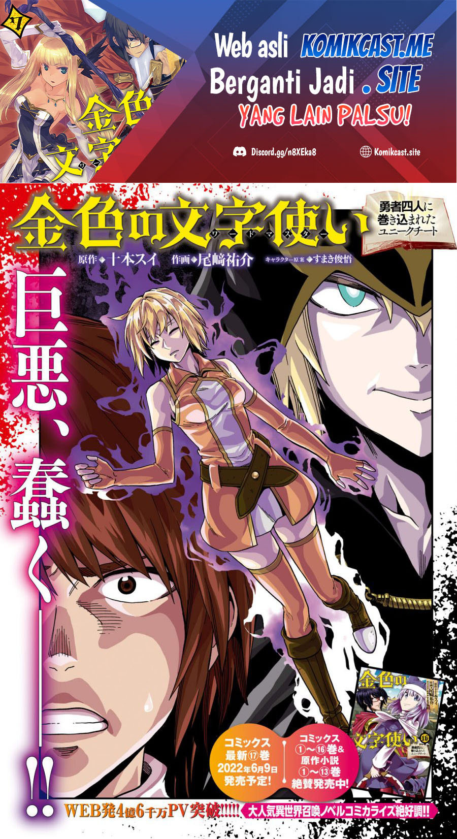 Konjiki no Moji Tsukai Chapter 86 Gambar 2