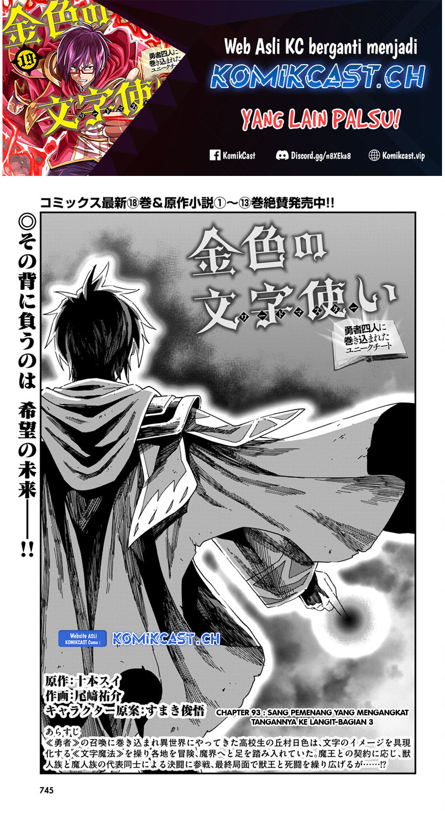 Konjiki no Moji Tsukai Chapter 93 Gambar 2