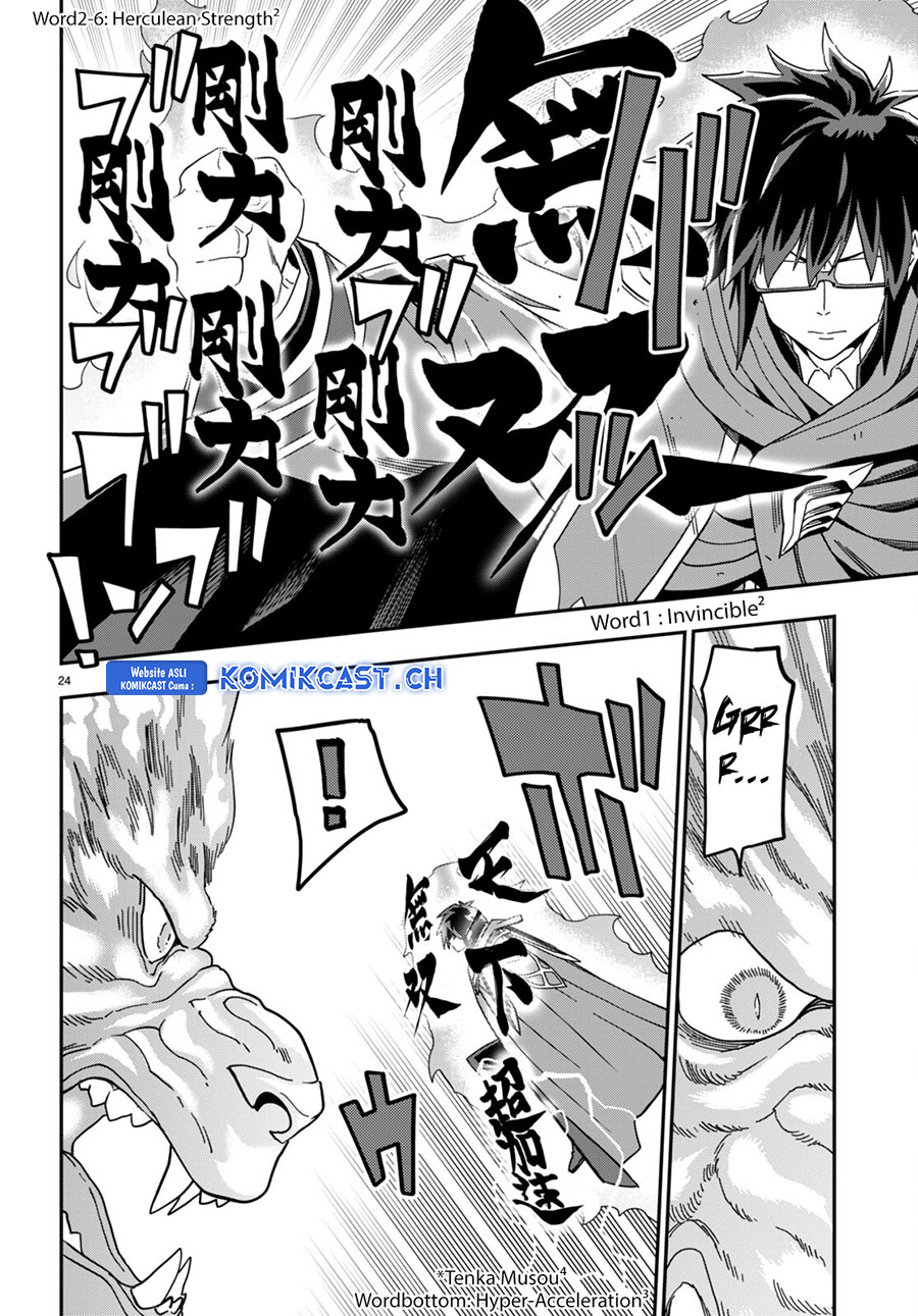 Konjiki no Moji Tsukai Chapter 93 Gambar 23