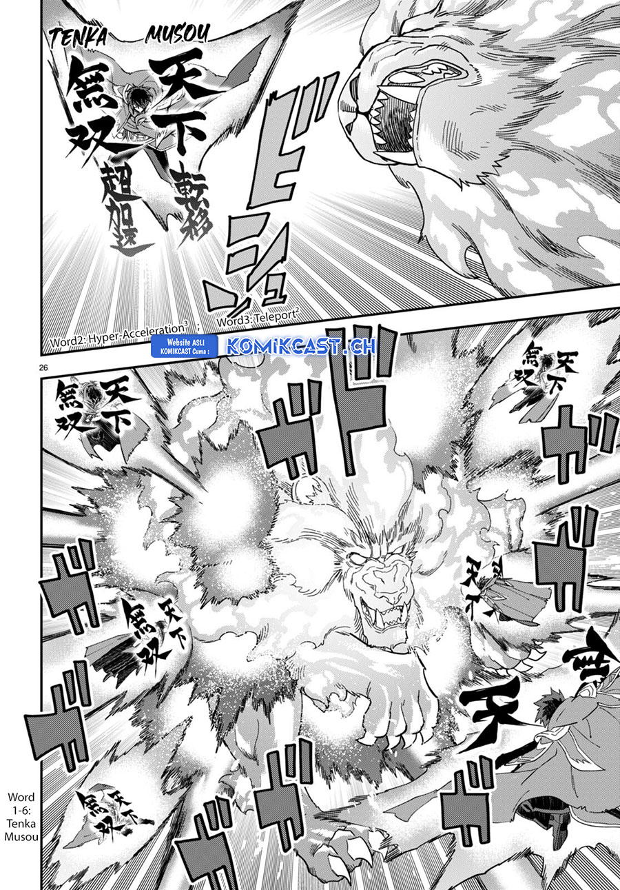 Konjiki no Moji Tsukai Chapter 93 Gambar 25