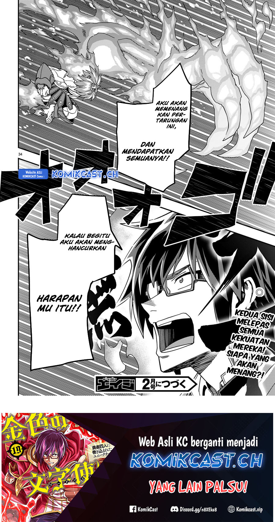 Konjiki no Moji Tsukai Chapter 93 Gambar 32