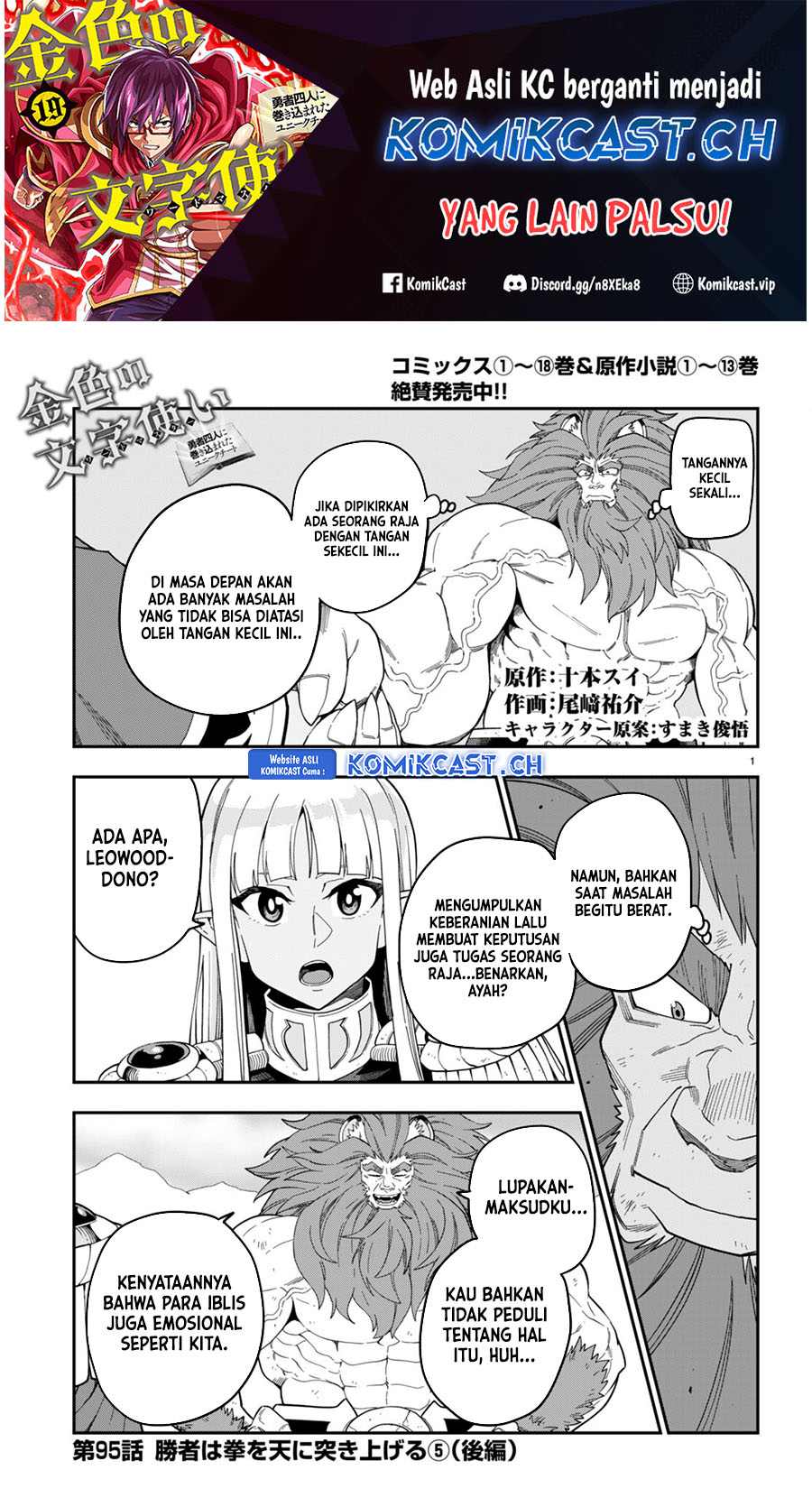 Konjiki no Moji Tsukai Chapter 95.5 Gambar 2