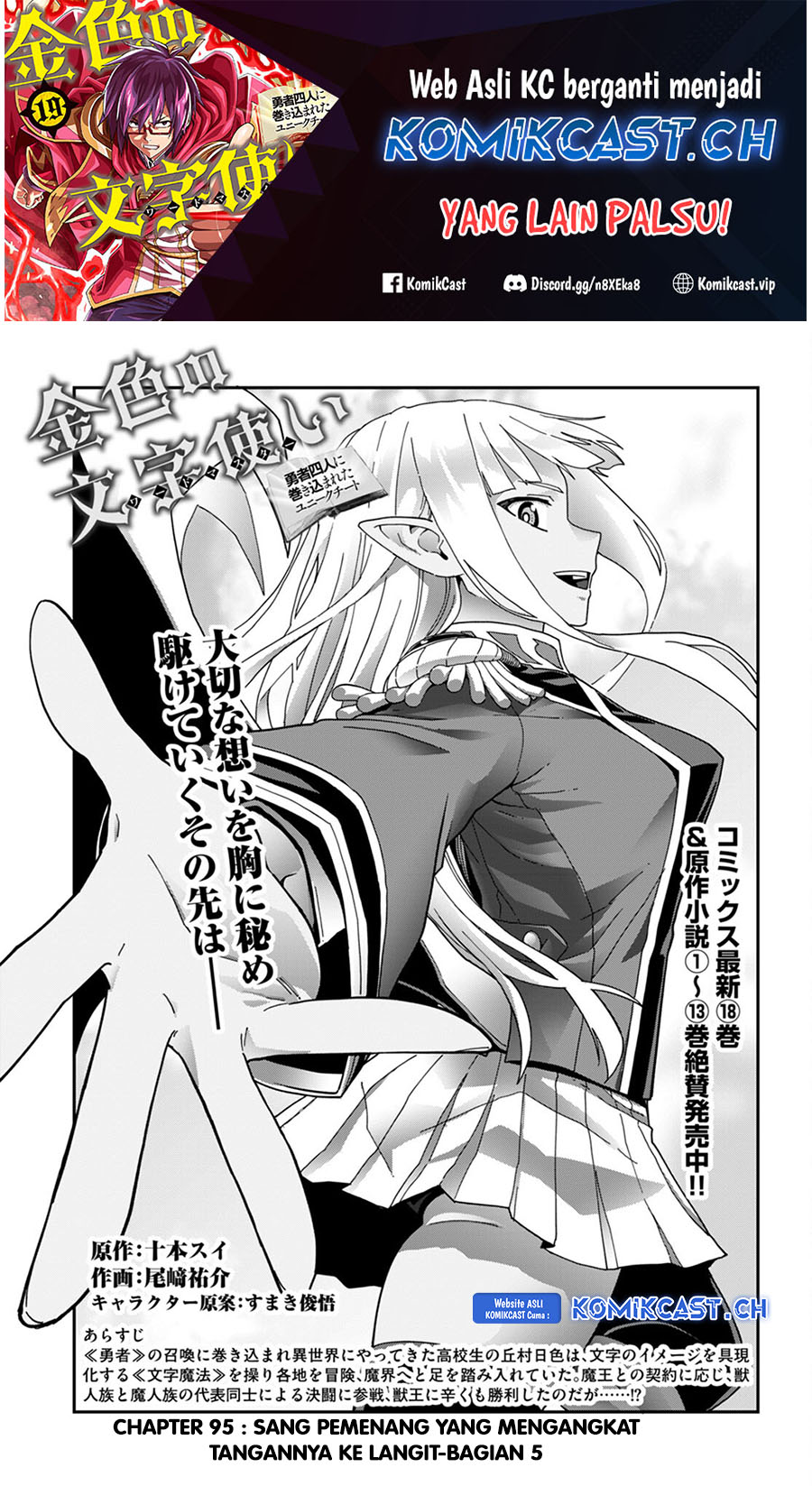 Konjiki no Moji Tsukai Chapter 95 Gambar 2