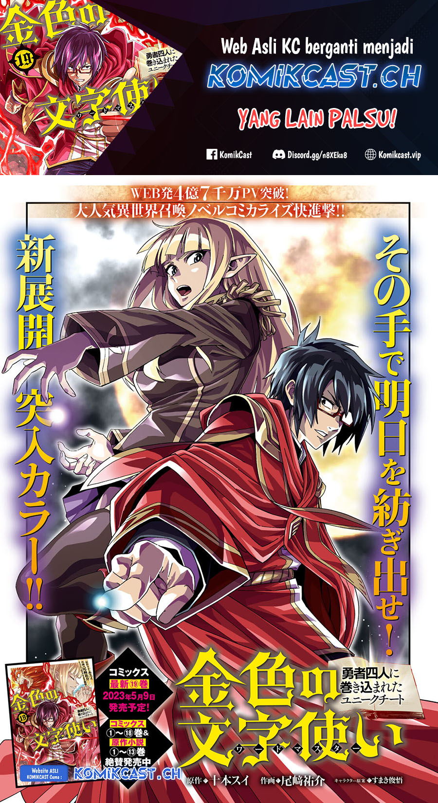 Konjiki no Moji Tsukai Chapter 96 Gambar 2