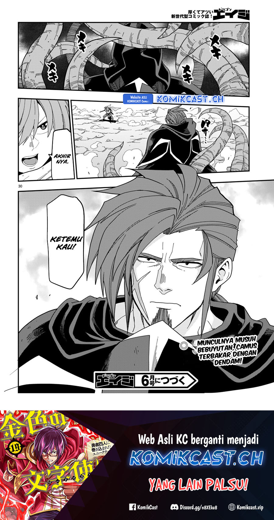 Konjiki no Moji Tsukai Chapter 96 Gambar 32