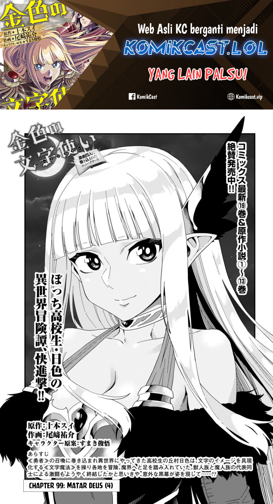 Konjiki no Moji Tsukai Chapter 99 Gambar 2