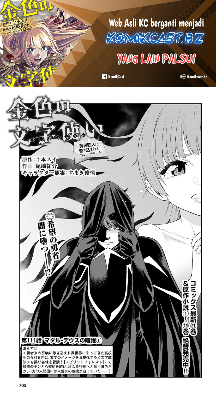 Konjiki no Moji Tsukai Chapter 111 Gambar 2