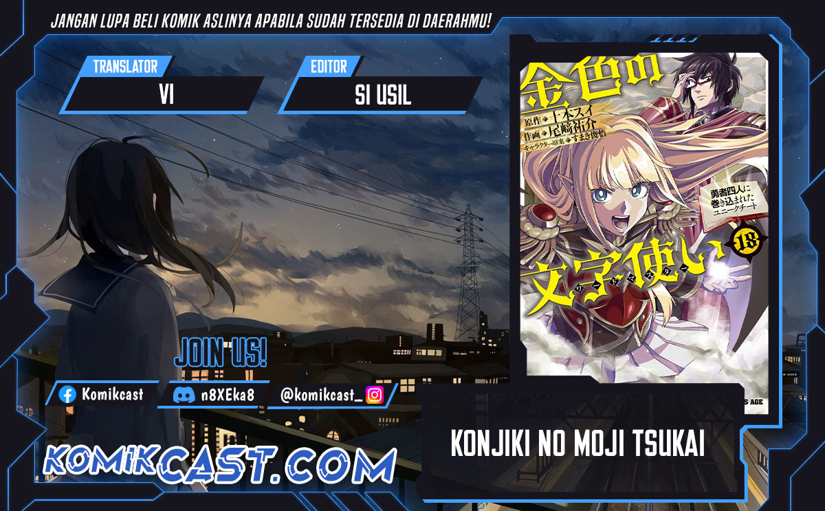 Konjiki no Moji Tsukai Chapter 114 Gambar 1