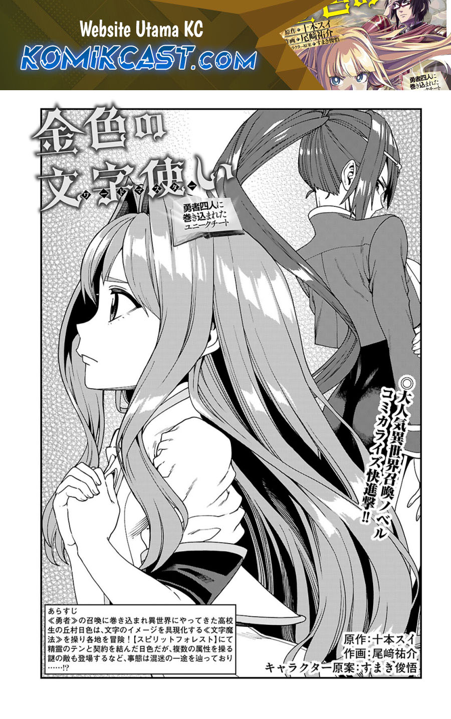 Konjiki no Moji Tsukai Chapter 114 Gambar 2