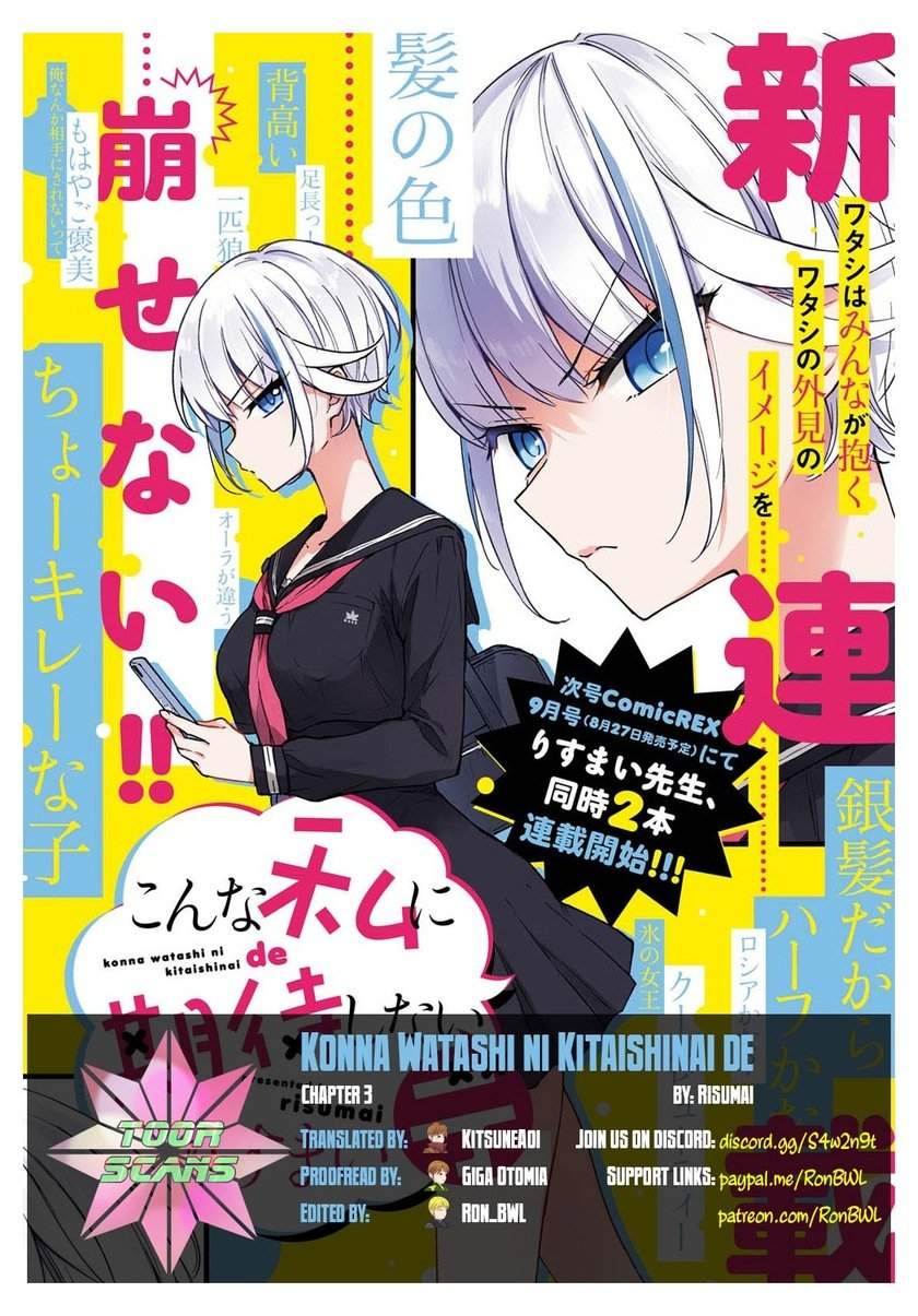 Konna Watashi ni Kitaishinai de Chapter 03 Gambar 2