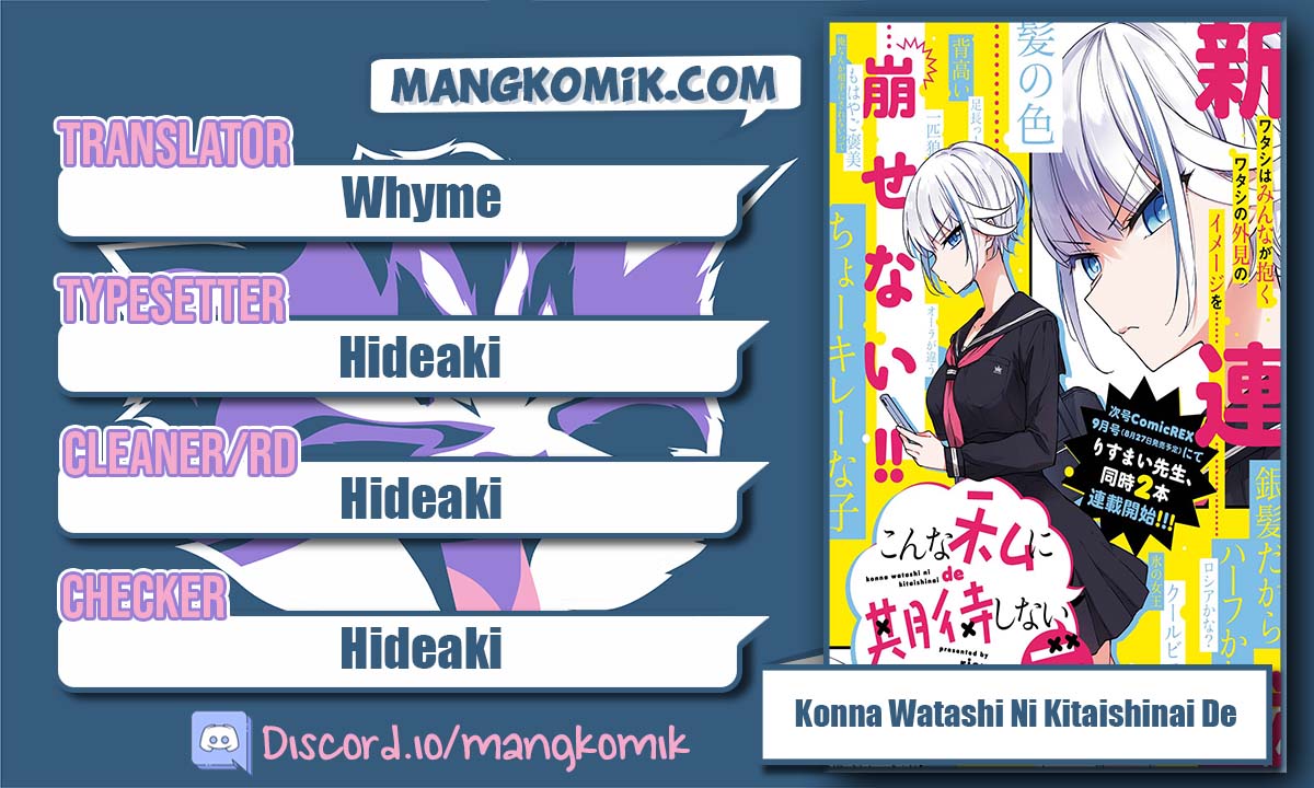 Konna Watashi ni Kitaishinai de Chapter 11 Gambar 1