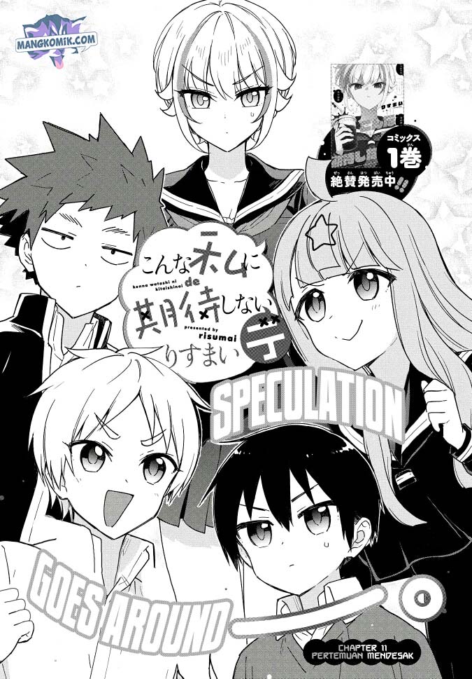 Konna Watashi ni Kitaishinai de Chapter 11 Gambar 2