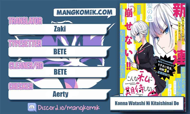 Konna Watashi ni Kitaishinai de Chapter 12 Gambar 1