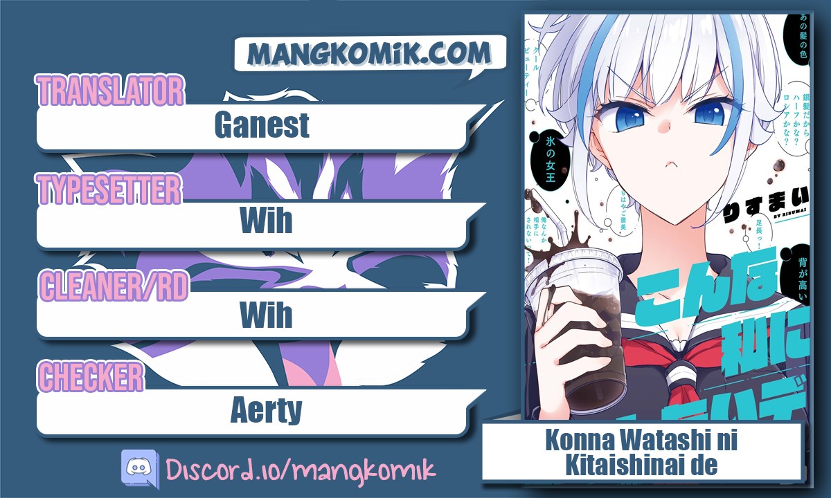 Konna Watashi ni Kitaishinai de Chapter 16 Gambar 1