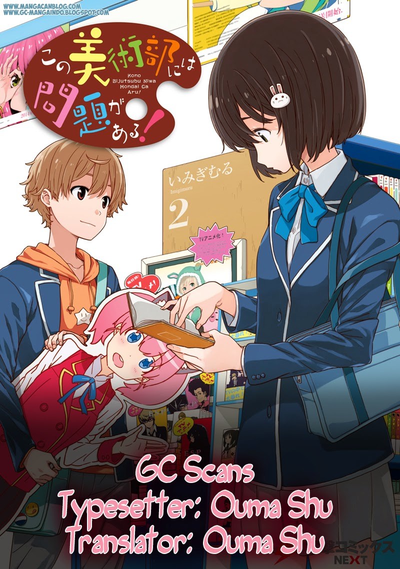 Kono Bijutsubu ni wa Mondai ga Aru Chapter 10 Gambar 1