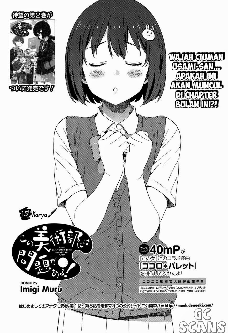 Kono Bijutsubu ni wa Mondai ga Aru Chapter 15 Gambar 2
