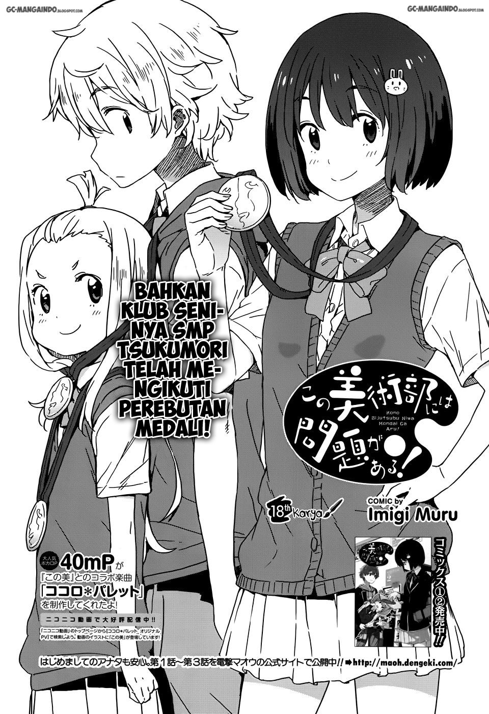 Kono Bijutsubu ni wa Mondai ga Aru Chapter 18 Gambar 4