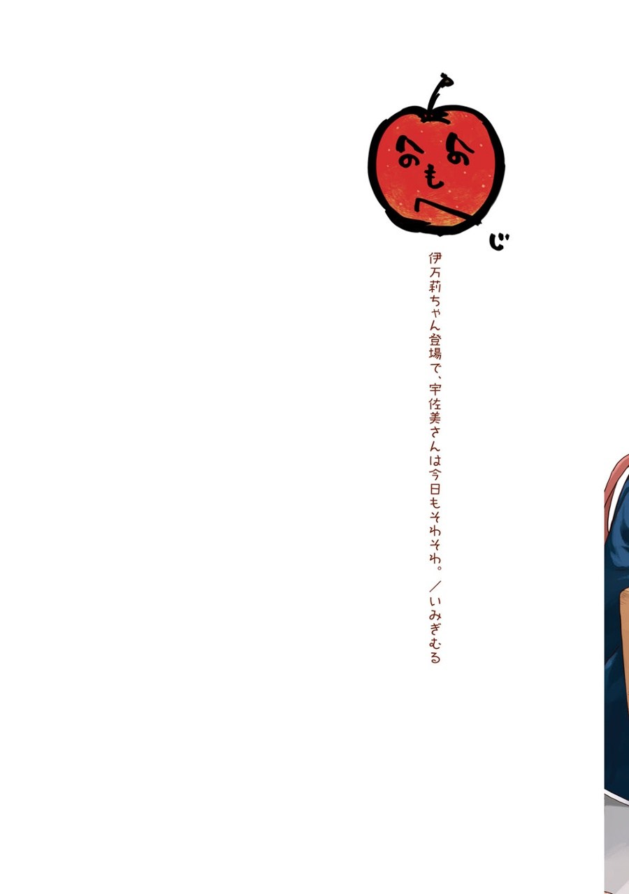 Kono Bijutsubu ni wa Mondai ga Aru Chapter 20 Gambar 2
