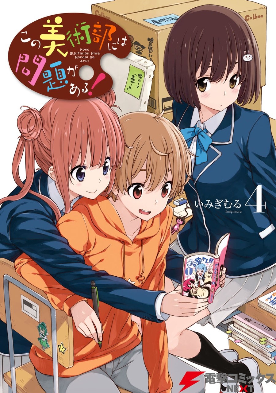 Kono Bijutsubu ni wa Mondai ga Aru Chapter 20 Gambar 3