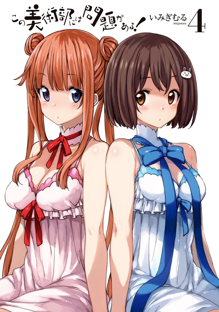 Kono Bijutsubu ni wa Mondai ga Aru Chapter 20 Gambar 4