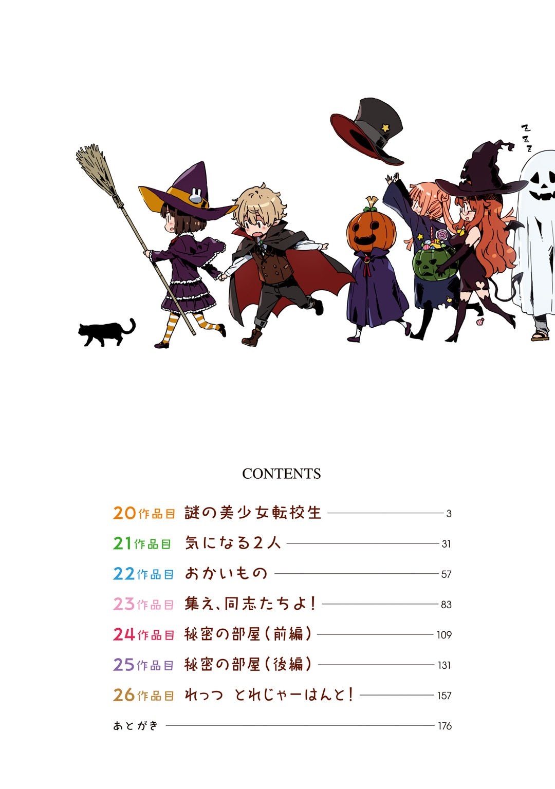 Kono Bijutsubu ni wa Mondai ga Aru Chapter 20 Gambar 5