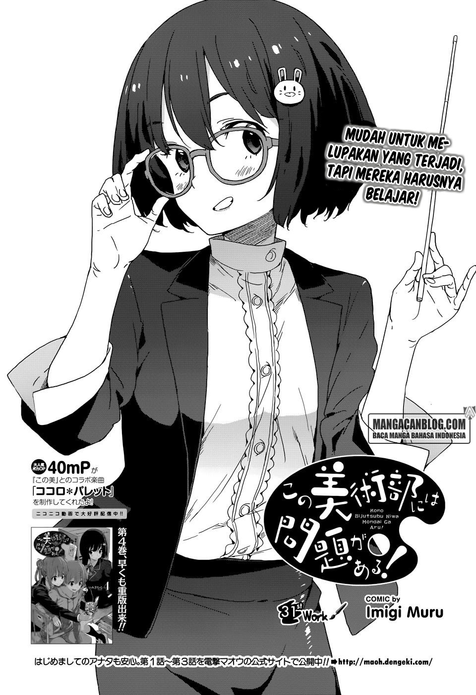 Kono Bijutsubu ni wa Mondai ga Aru Chapter 31 Gambar 2