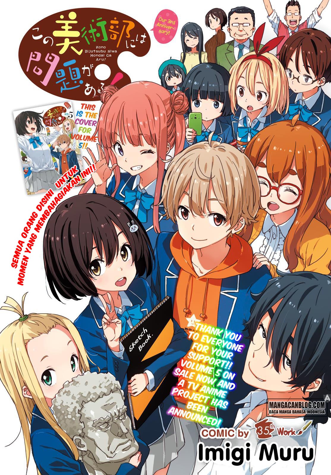 Kono Bijutsubu ni wa Mondai ga Aru Chapter 35 Gambar 1