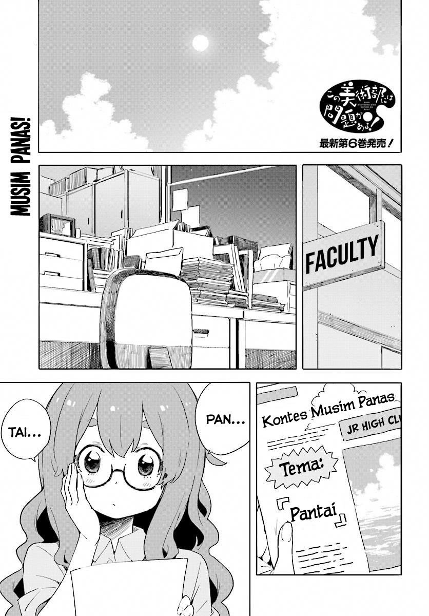 Kono Bijutsubu ni wa Mondai ga Aru Chapter 44 Gambar 1