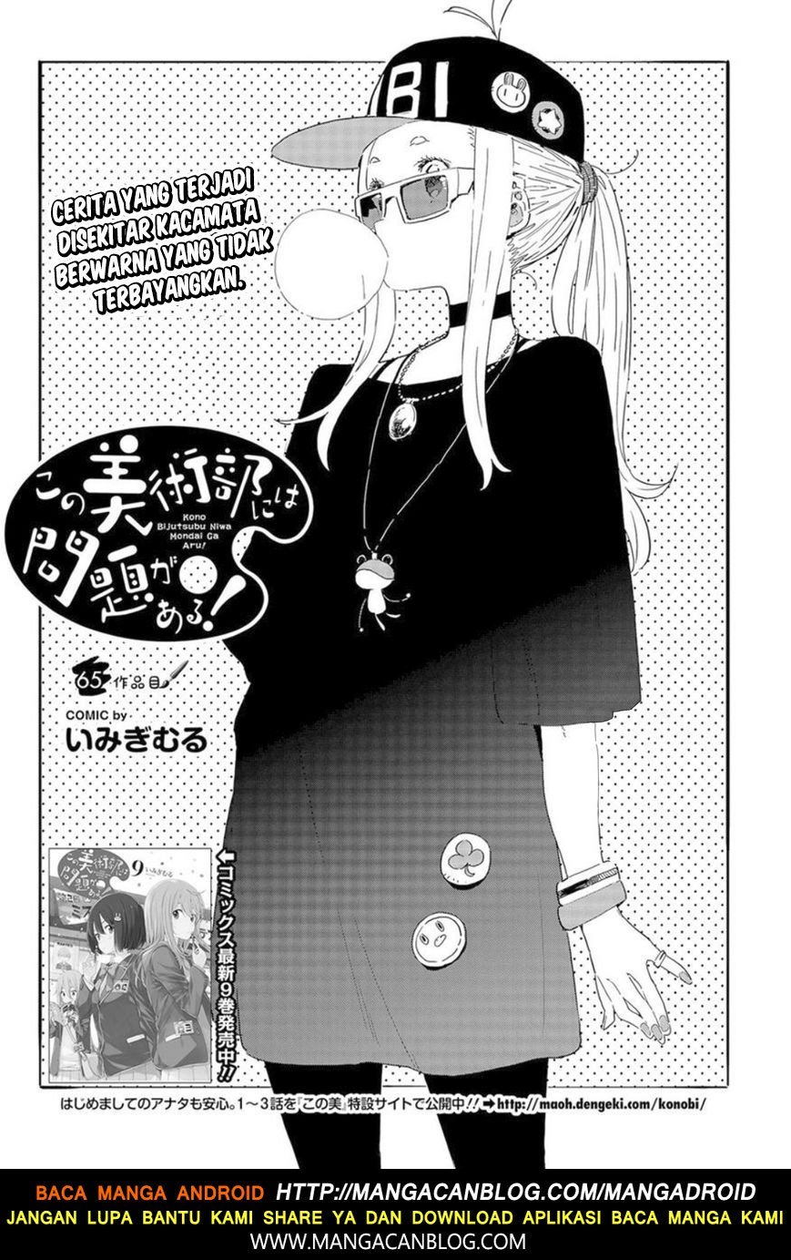 Kono Bijutsubu ni wa Mondai ga Aru Chapter 65 Gambar 2