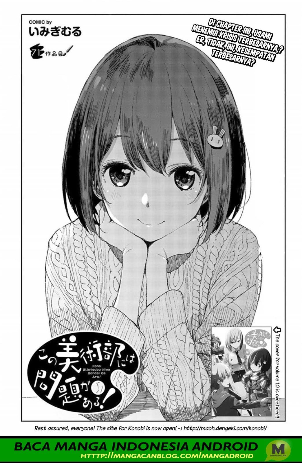 Kono Bijutsubu ni wa Mondai ga Aru Chapter 71 Gambar 2