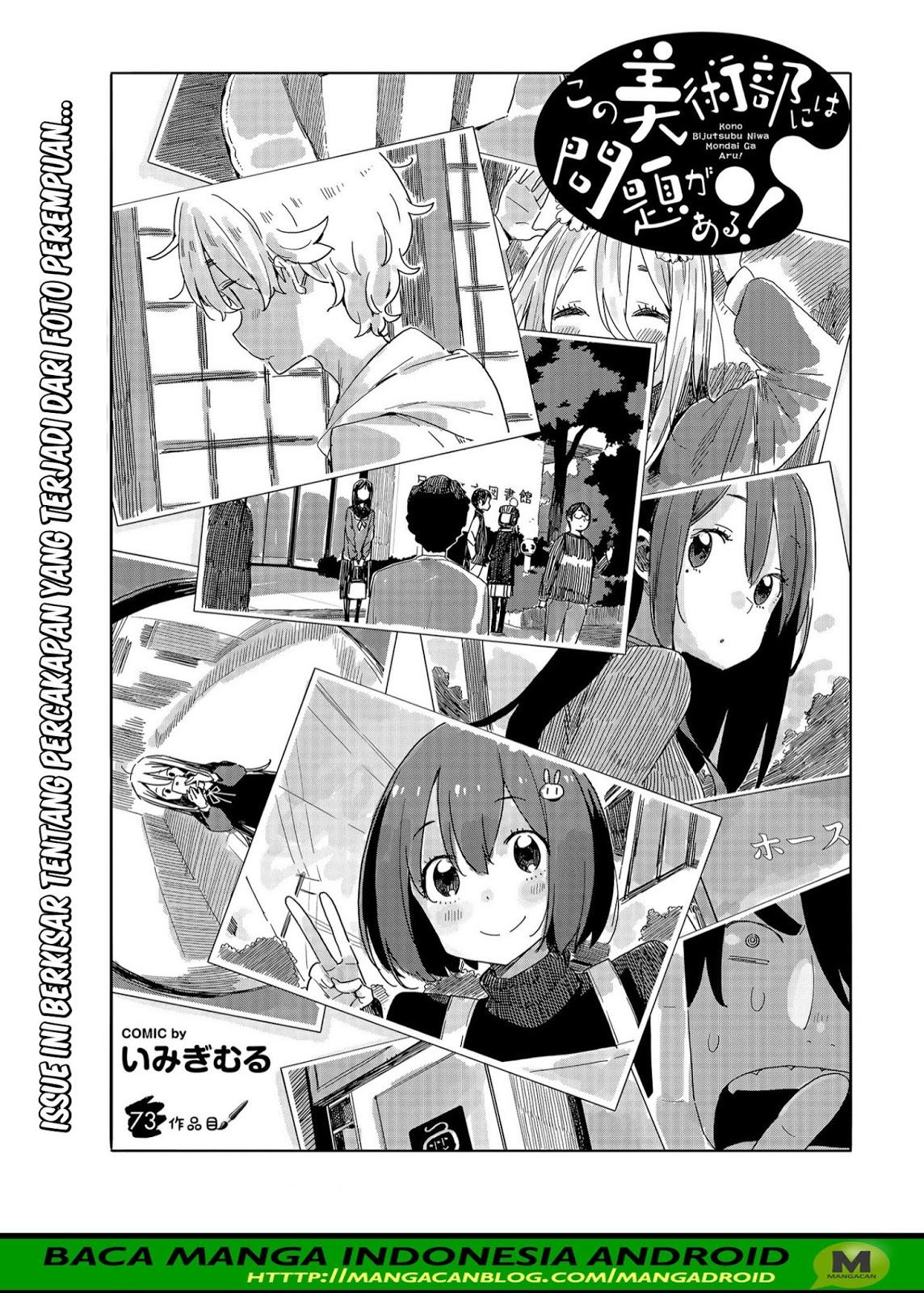 Kono Bijutsubu ni wa Mondai ga Aru Chapter 73 Gambar 1