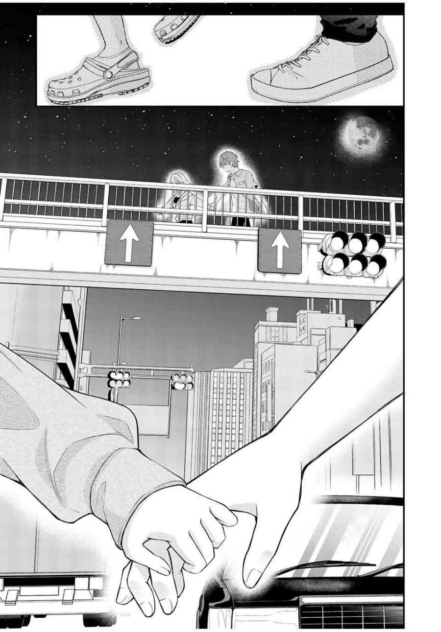 Kono Kankei wa Gouhou Desu! Chapter 01 Gambar 33