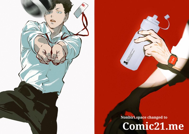 Kono Sekai ga Izure Horobu Koto wo, Ore dake ga Shitte Iru Chapter 91 Gambar 19