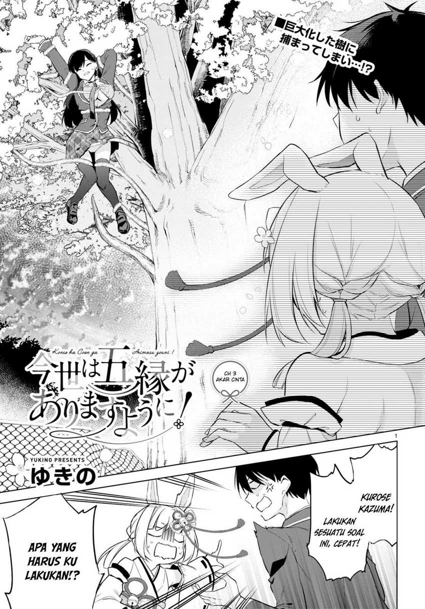 Konsei wa Goen ga Arimasu you ni! (Quinpath Romance) Chapter 03 Gambar 2