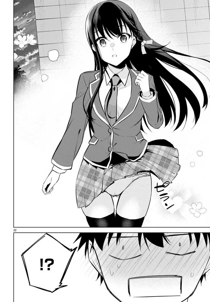 Konsei wa Goen ga Arimasu you ni! (Quinpath Romance) Chapter 03 Gambar 22