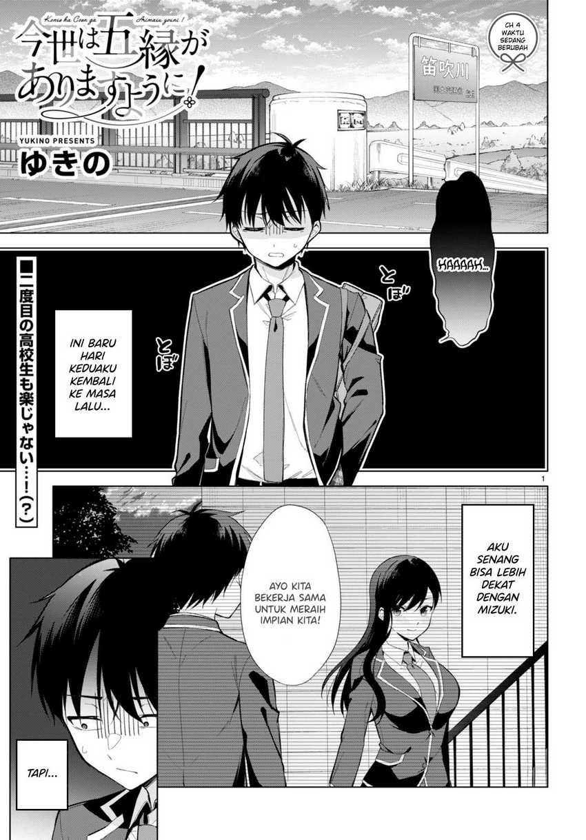 Konsei wa Goen ga Arimasu you ni! (Quinpath Romance) Chapter 04 Gambar 2