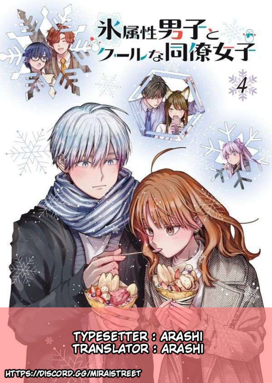 Koori Zokusei Danshi to Cool na Douryo Joshi Chapter 22 Gambar 1