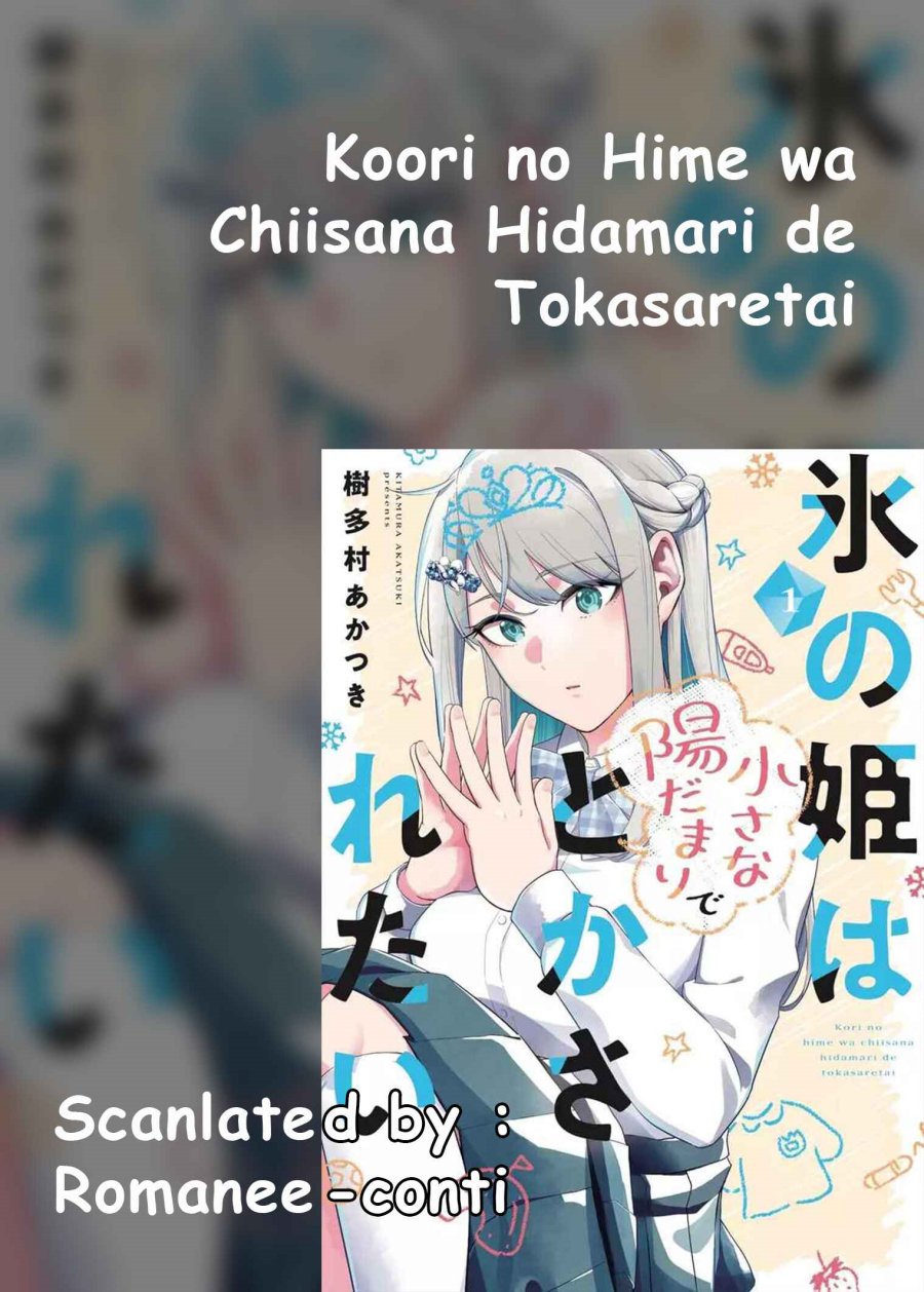 Koori no Hime wa Chiisana Hidamari de Tokasaretai Chapter 10 Gambar 1