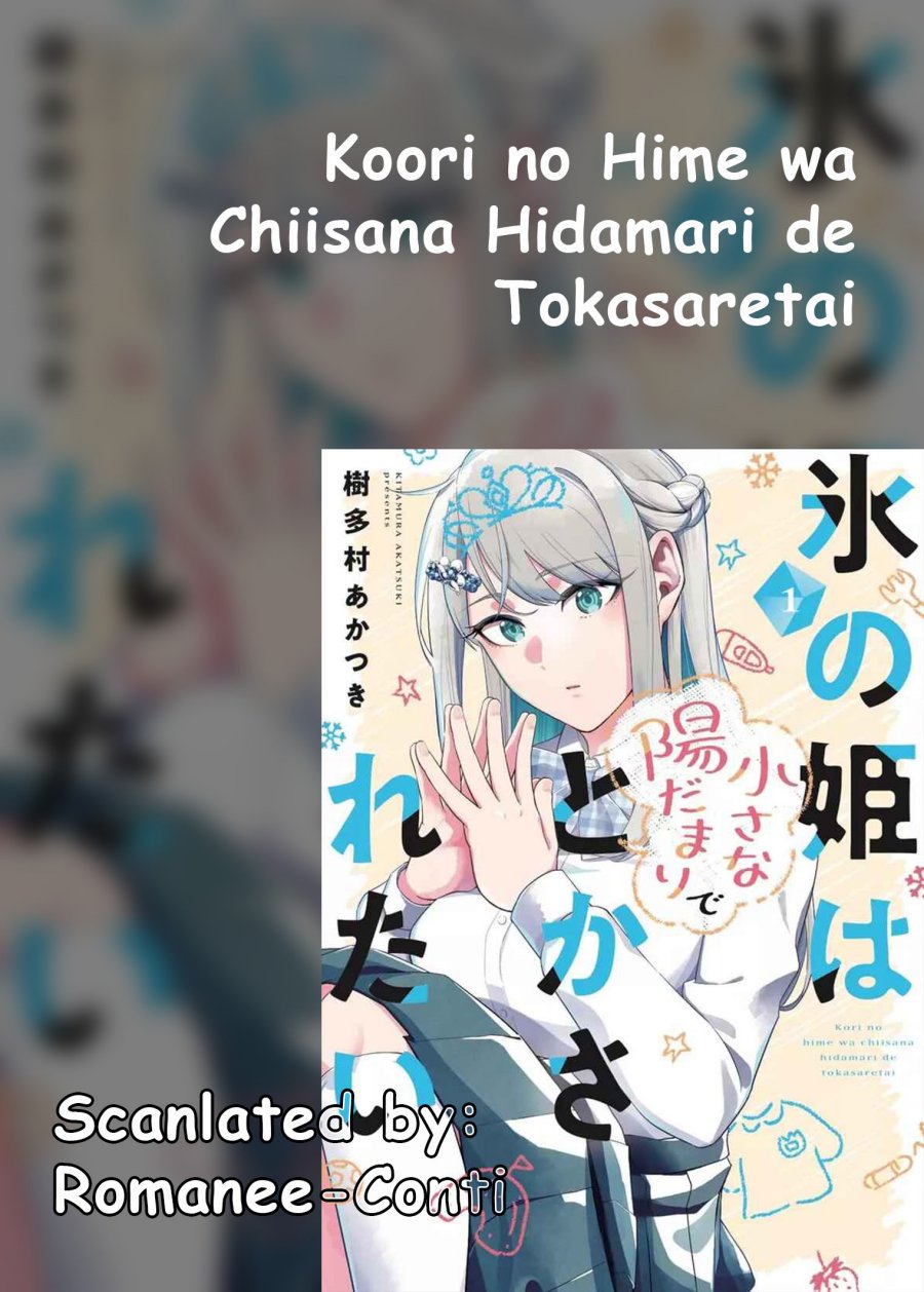 Koori no Hime wa Chiisana Hidamari de Tokasaretai Chapter 19 Gambar 1