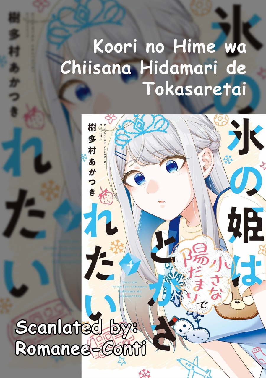 Koori no Hime wa Chiisana Hidamari de Tokasaretai Chapter 27 Gambar 1