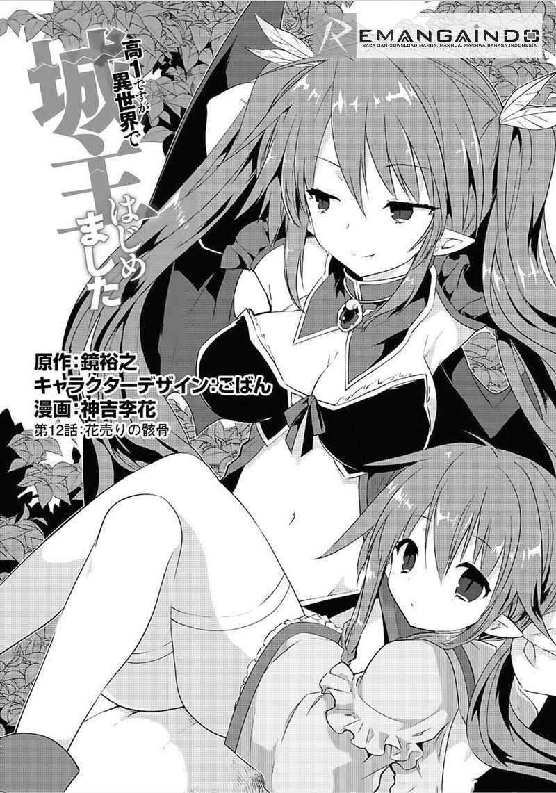 Kou 1 Desu ga Isekai de Joushu Hajimemashita Chapter 12 Gambar 1