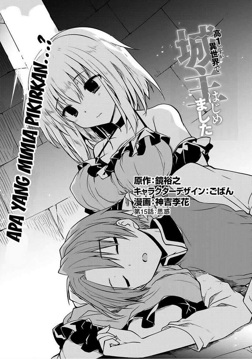 Kou 1 Desu ga Isekai de Joushu Hajimemashita Chapter 15 Gambar 1