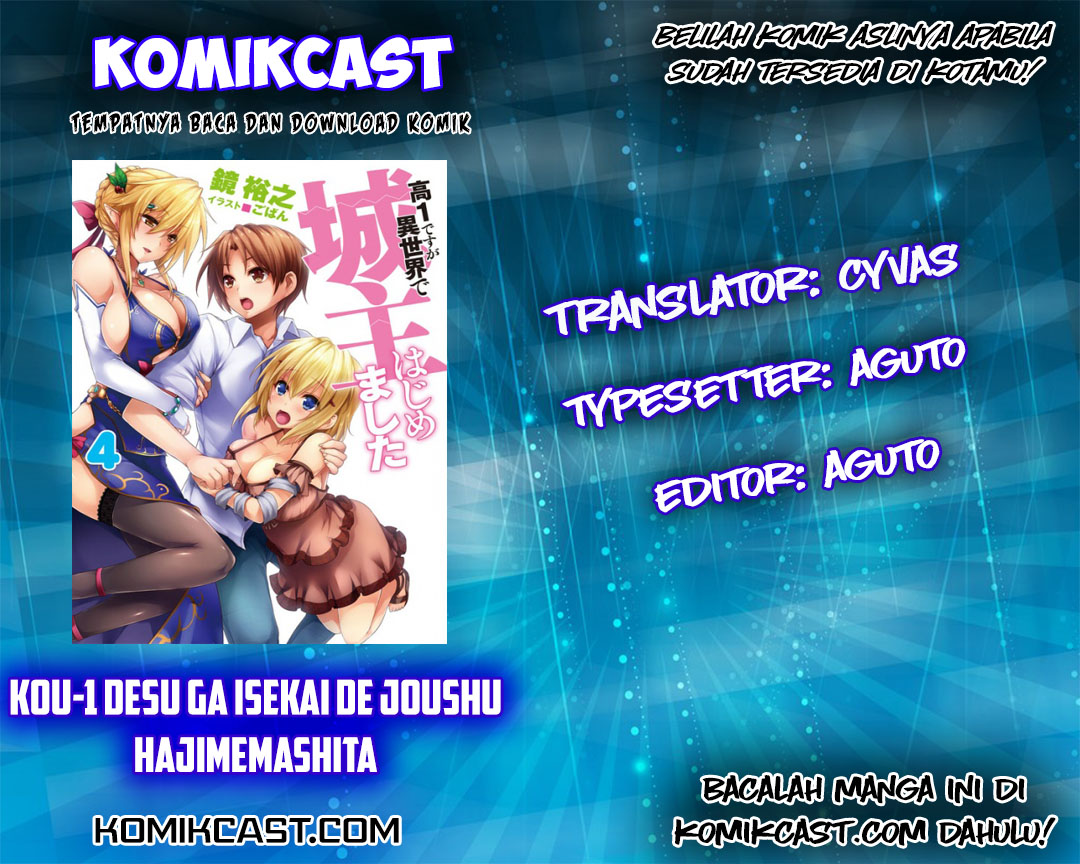 Kou 1 Desu ga Isekai de Joushu Hajimemashita Chapter 18 Gambar 1