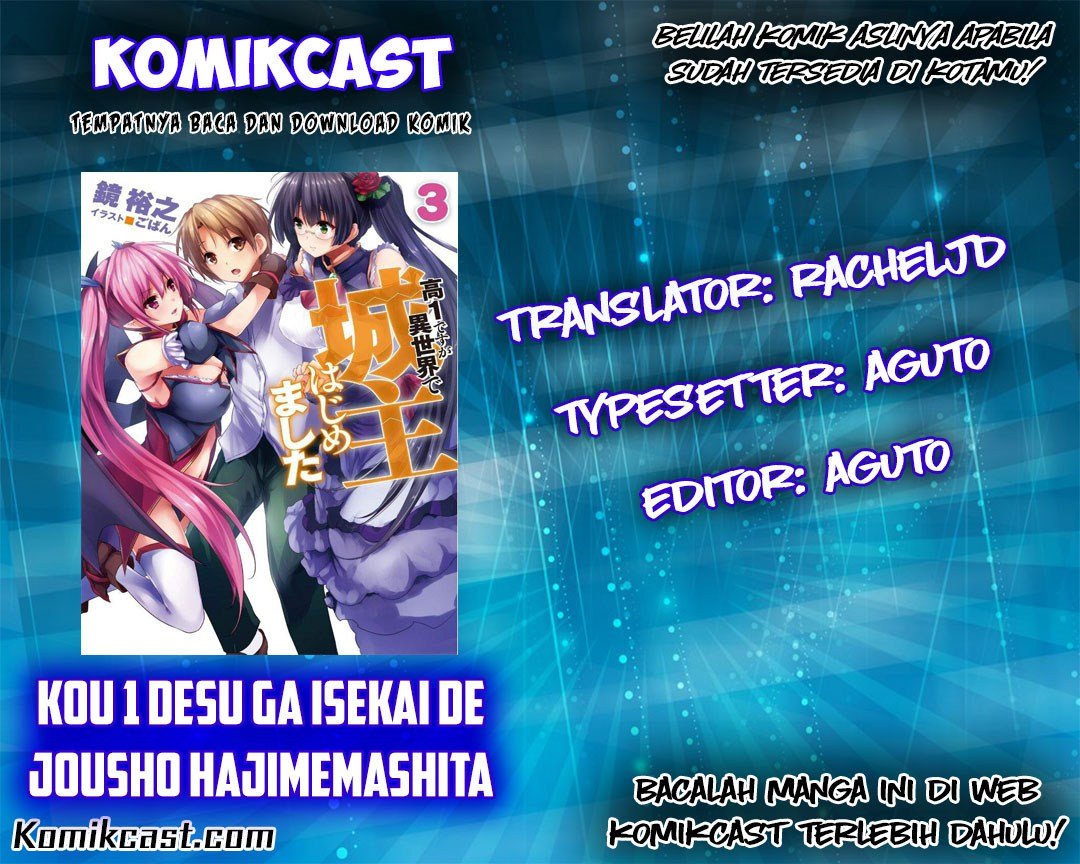 Kou 1 Desu ga Isekai de Joushu Hajimemashita Chapter 21 Gambar 1