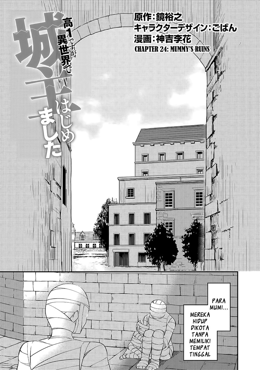 Kou 1 Desu ga Isekai de Joushu Hajimemashita Chapter 24 Gambar 2