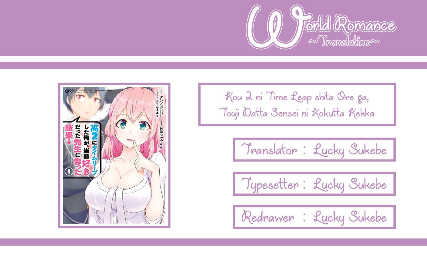 Kou 2 ni Time Leaped Shita Ore ga, Touji suki Datta Sensei ni Kokutta Kekka Chapter 03 Gambar 4
