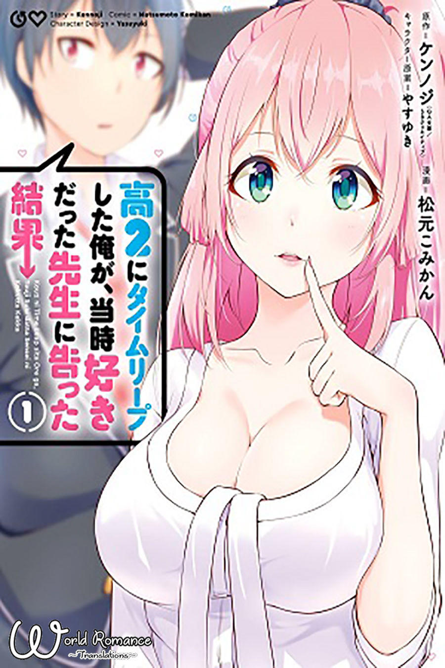 Kou 2 ni Time Leaped Shita Ore ga, Touji suki Datta Sensei ni Kokutta Kekka Chapter 09 Gambar 1
